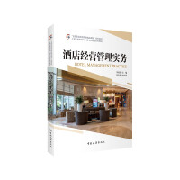 Seller image for The series of textbooks for the Quality Courses of National Tourism Colleges and UniversitiesThe series of textbooks for the construction of first-class majors in higher vocational colleges in Shanghai: hotel management practices(Chinese Edition) for sale by liu xing