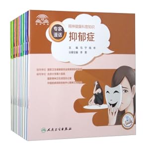 Imagen del vendedor de Experts talk about mental health science knowledge (set of 13 books)(Chinese Edition) a la venta por liu xing