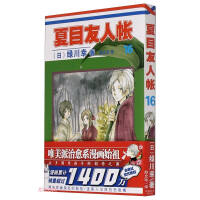 Immagine del venditore per Natsume's Book of Friends (16)(Chinese Edition) venduto da liu xing