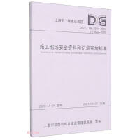 Immagine del venditore per Construction site safety data and record implementation standard (DG TJ08-2334-2020J15432-2020)/Shanghai(Chinese Edition) venduto da liu xing
