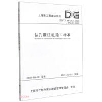 Immagine del venditore per Construction standard for bored piles (DG TJ08-202-2020J11042-2020)/Shanghai Engineering Construction Code(Chinese Edition) venduto da liu xing