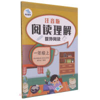 Seller image for Reading Comprehension Extracurricular Reading (Phonetic Version 1)(Chinese Edition) for sale by liu xing