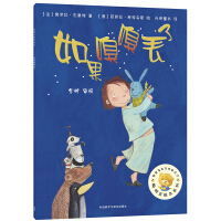 Imagen del vendedor de If the sniff is lost/Smart Bean Picture Book Series(Chinese Edition) a la venta por liu xing