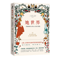 Imagen del vendedor de [Jingdong self-operated] A unique female spiritual growth illustration in her world(Chinese Edition) a la venta por liu xing