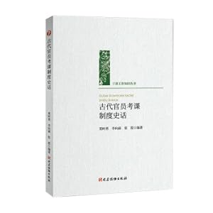 Immagine del venditore per History of the Ancient Official Examination System(Chinese Edition) venduto da liu xing