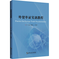 Immagine del venditore per Foreign Trade Order Confirmation Training Course(Chinese Edition) venduto da liu xing