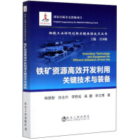 Seller image for Key technologies and equipment for the efficient development and utilization of iron ore resources/Key common technologies for collaborative innovation in the iron and steel industry(Chinese Edition) for sale by liu xing