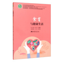Seller image for Food education and healthy life(Chinese Edition) for sale by liu xing
