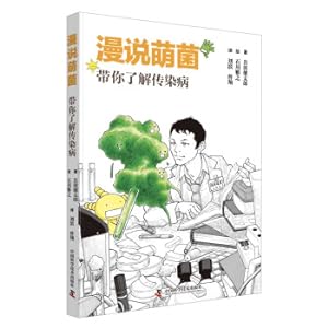Seller image for Talking about germs: take you to understand infectious diseases(Chinese Edition) for sale by liu xing