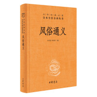 Seller image for Fengsu Tongyi(Chinese Edition) for sale by liu xing