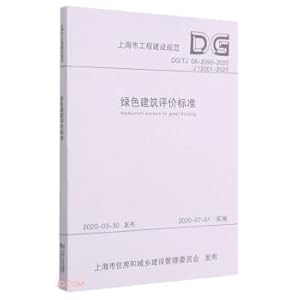 Bild des Verkufers fr Green Building Evaluation Standard (DG\TJ08-2090-2020J12001-2020)/Shanghai Engineering Construction Code(Chinese Edition) zum Verkauf von liu xing