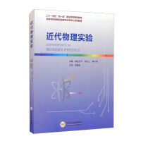 Image du vendeur pour Modern Physics Experiment/College Physics Experiment Teaching Demonstration Center Series Textbook(Chinese Edition) mis en vente par liu xing