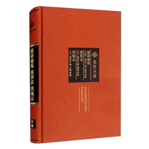 Image du vendeur pour Lingtai Secret Garden Kuo Yi Zhi Yi Yu Zhi / Jing Chu Library(Chinese Edition) mis en vente par liu xing