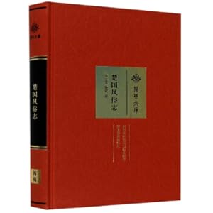 Image du vendeur pour The Customs of Chu State/Jingchu Library(Chinese Edition) mis en vente par liu xing