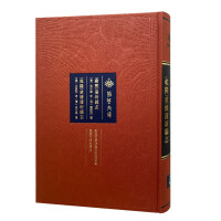 Immagine del venditore per [Kangxi] Puqi County Chronicles [Qianlong] Rebuilt Puqi County Chronicles(Chinese Edition) venduto da liu xing