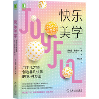 Seller image for Happiness aesthetics: 10 ways to create extraordinary happiness with ordinary things(Chinese Edition) for sale by liu xing