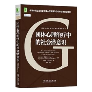 Seller image for Social Subconsciousness in Group Psychotherapy(Chinese Edition) for sale by liu xing