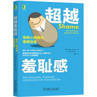 Bild des Verkufers fr Beyond shame: cultivate mental resilience and rebuild self-confidence(Chinese Edition) zum Verkauf von liu xing