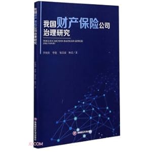 Immagine del venditore per Research on the Governance of Property Insurance Companies in my country(Chinese Edition) venduto da liu xing