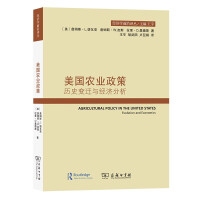 Immagine del venditore per American Agricultural Policy: Historical Changes and Economic Analysis (Frontiers in Economics)(Chinese Edition) venduto da liu xing