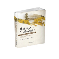 Seller image for Research on the Development Mechanism of Rural Collective Economy under the Background of Rural Revitalization Strategy(Chinese Edition) for sale by liu xing