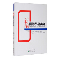 Imagen del vendedor de New International Trade Practices(Chinese Edition) a la venta por liu xing