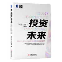 Seller image for Investing in the future: 12 major technology investment areas that reconstruct the world and wealth(Chinese Edition) for sale by liu xing