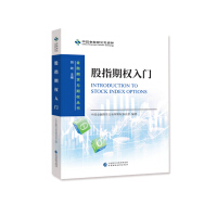 Immagine del venditore per Introduction to Stock Index Options(Chinese Edition) venduto da liu xing