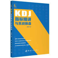 Seller image for KDJ Index Explained and Practical Trader(Chinese Edition) for sale by liu xing