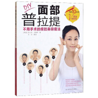 Imagen del vendedor de DIY Facial Pilates: the magic of face-lifting and beauty without surgery(Chinese Edition) a la venta por liu xing