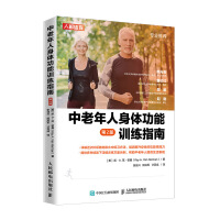 Imagen del vendedor de Middle-aged and elderly physical function training guide (2nd edition)(Chinese Edition) a la venta por liu xing