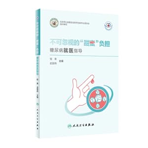 Immagine del venditore per The sweet burden that can not be ignored in the guide series of common diseases medical treatment-Diabetes medical guidance(Chinese Edition) venduto da liu xing