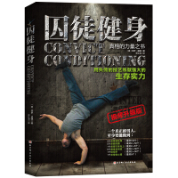 Image du vendeur pour Prisoner Fitness (new video upgrade version)(Chinese Edition) mis en vente par liu xing