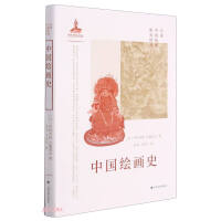 Imagen del vendedor de Chinese Painting History (Essence)/Japanese Chinese Painting Research Translation Collection(Chinese Edition) a la venta por liu xing