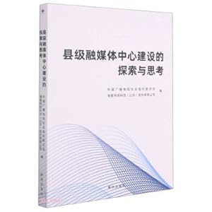 Imagen del vendedor de Exploration and Thinking on the Construction of County-level Financial Media Center(Chinese Edition) a la venta por liu xing