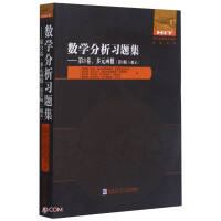 Imagen del vendedor de Mathematical Analysis Problem Set (Volume 3. Multivariate Functions. 3rd Edition Russian)/Original series of excellent foreign mathematics works(Chinese Edition) a la venta por liu xing