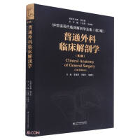 Immagine del venditore per General Surgery Clinical Anatomy (Second Edition) (Fine)/The Complete Works of Zhong Shizhen Modern Clinical Anatomy(Chinese Edition) venduto da liu xing