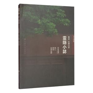 Imagen del vendedor de Lingyin Xiaozhi (Japanese Version)(Chinese Edition) a la venta por liu xing