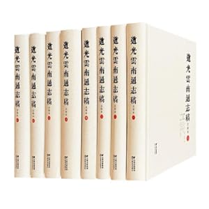 Seller image for Manuscript of Daoguang Yunnan General Chronicle (click to school) (8 volumes in total)(Chinese Edition) for sale by liu xing