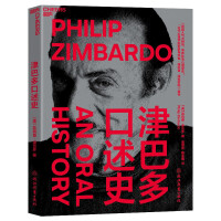 Imagen del vendedor de Zimbardo Oral History(Chinese Edition) a la venta por liu xing