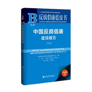 Imagen del vendedor de The Blue Book of Anti-corruption and Promoting Integrity: China's Anti-corruption and Promoting Integrity Construction Report No.10(Chinese Edition) a la venta por liu xing