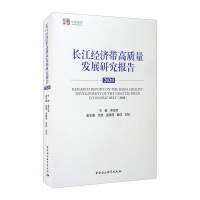 Immagine del venditore per Research Report on the High-quality Development of the Yangtze River Economic Belt (2020)(Chinese Edition) venduto da liu xing