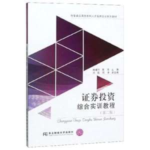 Image du vendeur pour Securities Investment Comprehensive Training Course (Second Edition)(Chinese Edition) mis en vente par liu xing