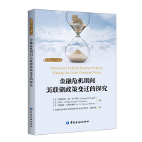 Seller image for Research on the Fed's Policy Changes during the Financial Crisis(Chinese Edition) for sale by liu xing