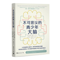 Immagine del venditore per The incredible teenage brain(Chinese Edition) venduto da liu xing