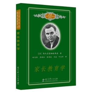 Seller image for The Classics of Soviet Education in the 20th Century: Parent Education(Chinese Edition) for sale by liu xing