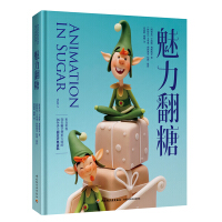 Seller image for Charm Fondant(Chinese Edition) for sale by liu xing