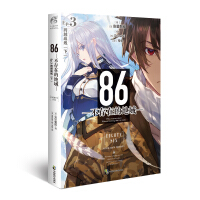 Seller image for 86-A region that does not exist-.Ep.3. across the front. Under (animation of the same name will be broadcast in April. the 23rd Japan Dengeki Novel Contest Grand Prize)(Chinese Edition) for sale by liu xing