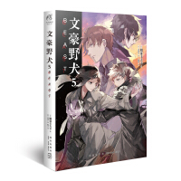 Seller image for Bungou Stray Dogs 5: BEAST (Commemorative stamp of the tenth anniversary of Kakugawa Amon Kakugawa by Mr. Asagiri Kafka. Mr. Haruka 35. is included!)(Chinese Edition) for sale by liu xing