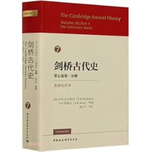 Image du vendeur pour Cambridge Ancient History Volume 7 and Volume 1(Chinese Edition) mis en vente par liu xing